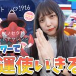 色違いリベンジ！ゲノセクトのレイドアワー！…が個体値100も！？！？！？【ポケモンGO】