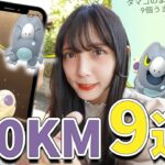 集まったぞ！セビエ狙って10KMタマゴ9連！【ポケモンGO】