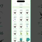 始めてから119日目の初心者のポケモンボックス🔰#ポケモンgo