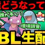 魔の1週間開始！速成カップの環境はどうなっている？29帯の環境調査【 ポケモンGO 】【 GOバトルリーグ 】【 GBL 】【 速成カップ 】