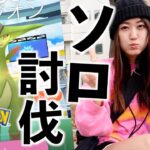 ビリジオンソロ討伐チャレンジ!! 1時間弱の乱闘の結果【ポケモンGO】