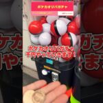 「ポケカオリパガチャ」当たりが謎の1回千円のポケカオリパガチャを回したら闇深かった…#shorts