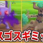 【速成カップ】ゴースト2枚ギミックパ！「シャドウヤミラミ」と「オーロット」を活躍させるぞ！【生配信】