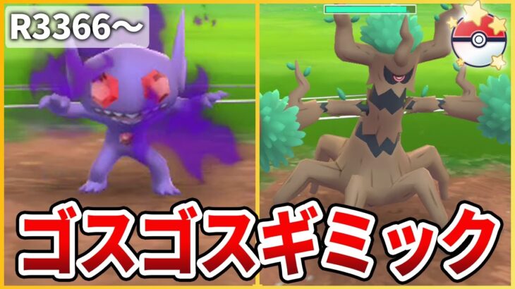 【速成カップ】ゴースト2枚ギミックパ！「シャドウヤミラミ」と「オーロット」を活躍させるぞ！【生配信】