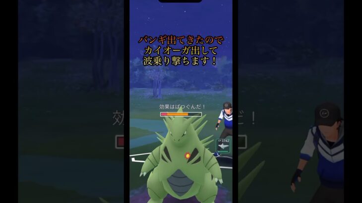 #202 シールド2枚残しで圧勝！！ #ポケモンgo #マスターリーグ #shorts