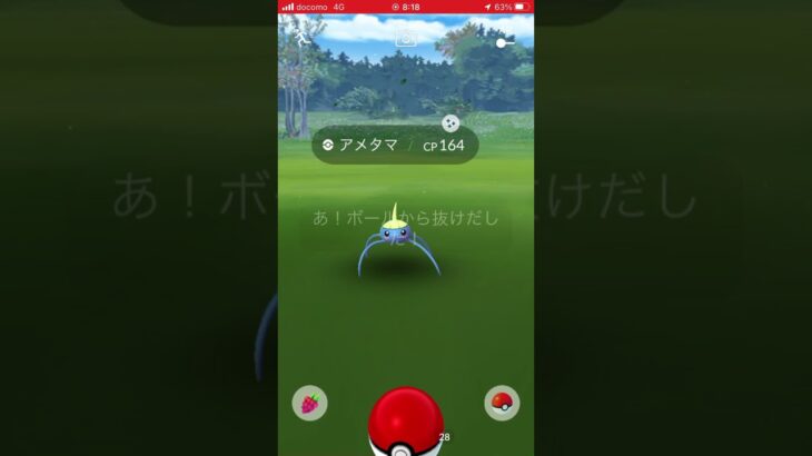 ゲットの瞬間　パート318 ポケモンgo #pokemon