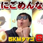 今回は炎上しても知らん。5KMタマゴ64連ファッションウィーク2023【ポケモンGO】