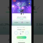 ゼルネアスの98%をフル強化！[ポケモンGO] #shorts #pokemongo #ゼルネアス#PL50