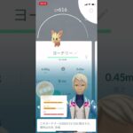 月曜日はGET報告！ポケモンGO Plus＋のオートキャッチの真骨頂！#pokemon #pokmongo #ポケモン #ポケモンgo #get