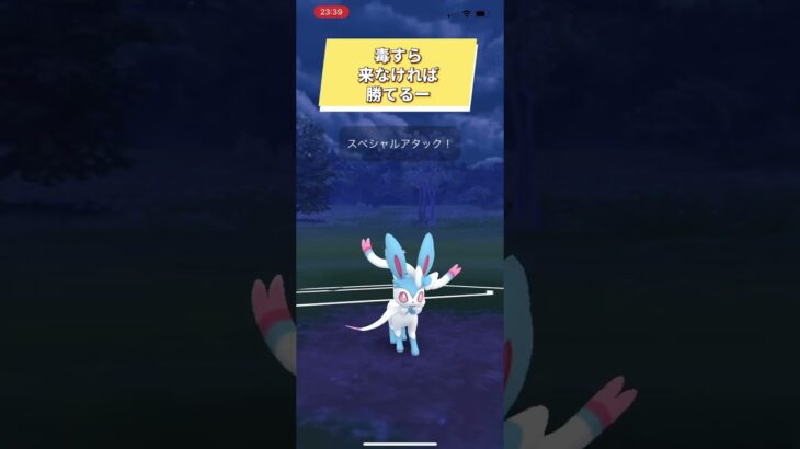 ポケモンGOハイパーリーグ対戦毒さえ来なければ勝てるー！ #おすすめにのりたい #目指せ100万回再生 #バズれ