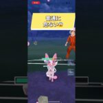 ポケモンGOハイパーリーグ対戦普通に危ないアセ #おすすめにのりたい #バズれ #目指せ100万回再生