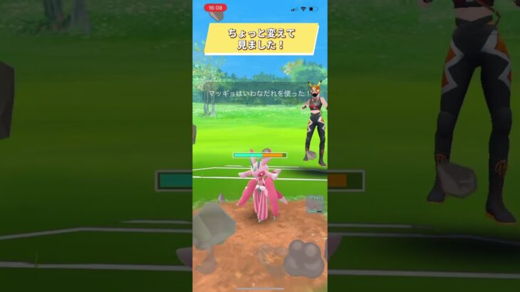 ポケモンGOちょっと技とかを変えてみました！どうな感じですかね？コメントで教えて欲しいです！ #おすすめにのりたい #バズれ #目指せ100万回再生