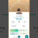 色ちがい#ポケモンGO