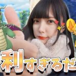 ファッションウィーク初日！まじで勝利すぎる！！！【ポケモンGO】