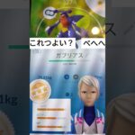 ポケモンGO初心者