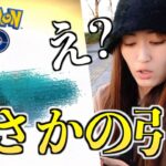 チーム結成初日に想定外の引きを…魅せる!!【ポケモンGO】