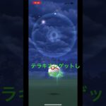 #テラキオン#ポケモンGO