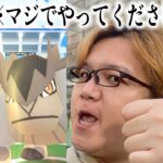 ガチ案件、始まりました!!!!テラキオンレイド全力だぁぁぁぁぁぁぁぁ!!!【ポケモンGO】