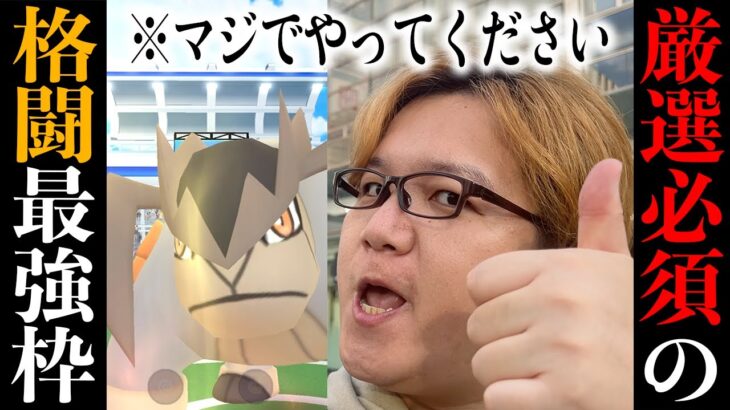 ガチ案件、始まりました!!!!テラキオンレイド全力だぁぁぁぁぁぁぁぁ!!!【ポケモンGO】