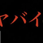 、、、これは想像以上にヤバすぎ。【ポケモンGO】