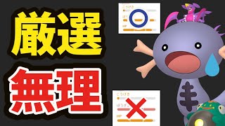 【ポケモンGO】今日コレ使わないと厳選無理！最強ドオー狙い＆このあと狙い目【ウパーコミュデイ準備＆今週まとめ】