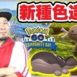 最強のパルデアウパー＆ドオーを作れ！コミュデイぶっ通し生配信【ポケモンGO】