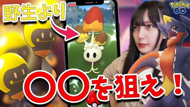 明日から！光のフェスティバル開始！ネマシュの色違い新実装やパルデアのポケモンも…？【ポケモンGO】