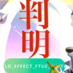 【シンオウツアー】驚愕！まさかの特別仕様くるか！？あの幻のアルセウスやマナフィの登場はどうなる・・？【ポケモンGO・ときのほうこう・あくうせつだん・解析】