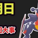 【ポケモンGO】新たにタイプ〇〇にリワード追加!?今後の限定は初回が大事＆公式がマックに…【最新情報＆解析】