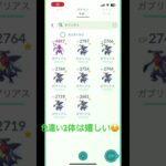 #ポケモンGO#ガブリアス