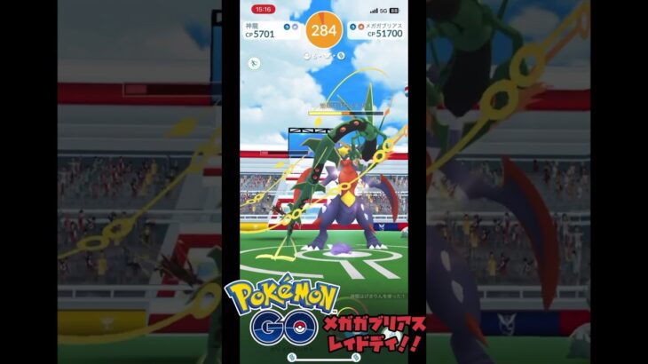 メガガブリアスが激アツ過ぎる！！！！止まらないレイドパス！！【ポケモンGO】