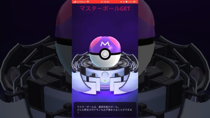 目指せ毎日投稿#ポケモンGO