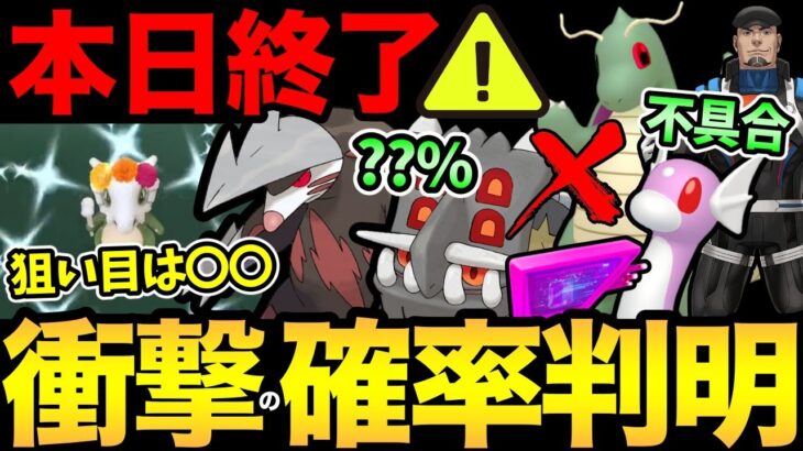 色違いが出ない設定！？やばすぎる激シブ確率が判明！コスチュームカラカラは本日終了！狙い前はずばりこれだ！【 ポケモンGO 】【 GOバトルリーグ 】【 GBL 】【 ハロウィンカップ 】