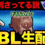 ヨクバリスが強い気がするんだ！！！たぶん！！！【 ポケモンGO 】【 GOバトルリーグ 】【 GBL 】【 スーパーリーグ 】