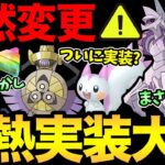 安定のナイアン不具合！発表通りにはいかない！来シーズンの激アツ情報！待望のガチポケやまさかのポケモン実装か？【 ポケモンGO 】【 GOバトルリーグ 】【 GBL 】【 ハイパーリーグ 】