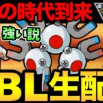 気づいてしまった！今のハイパーリーグ…この子ブッ刺さりでは！？【 ポケモンGO 】【 GOバトルリーグ 】【 GBL 】【 ハイパーリーグ 】