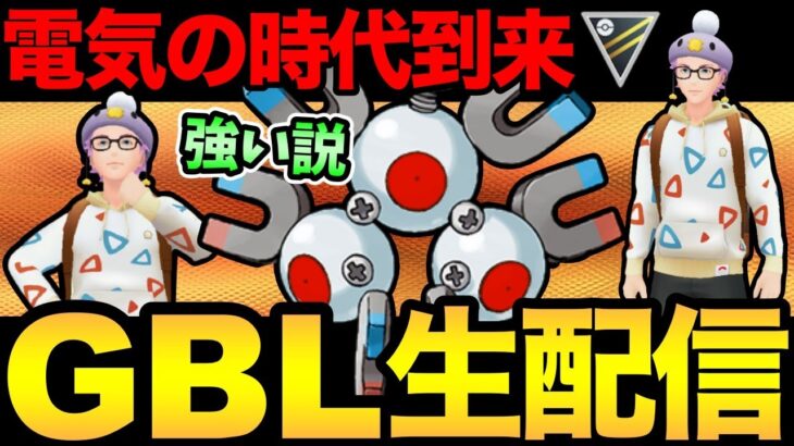 気づいてしまった！今のハイパーリーグ…この子ブッ刺さりでは！？【 ポケモンGO 】【 GOバトルリーグ 】【 GBL 】【 ハイパーリーグ 】