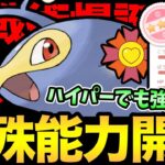 ガチ勢大注目の話題のポケモン！唯一無二の性能でハイパーでもランターンが大暴れ！？舐めちゃダメ！【 ポケモンGO 】【 GOバトルリーグ 】【 GBL 】【 ハイパーリーグ 】