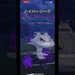 【ポケモンGO】ハイパーリーグ ビリジオン ハガネール ヨクバリス #ポケモン #ポケモンgo