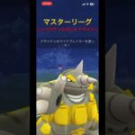 【ポケモンGO】マスターリーグ レックウザ ソルガレオ ドサイドン #ポケモンgo #ポケモンgoバトルリーグ