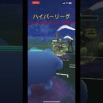 【ポケモンGO】ハイパーリーグ レジスチル ギラティナ ニョロボン #ポケモンgo #ポケモンgoバトルリーグ