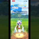 【ポケモンGO】スーパーリーグ メレシー チャーレム  ユキメノコ #ポケモンgo #ポケモンgoバトルリーグ