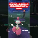 突然の風に吹かれた結果ｗｗｗ【ポケモンGO】(速成カップ) #ポケモンgo #goバトルリーグ #pokemongo #gblpokemongo #GBL #PvP #shorts