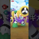 ポケモンGO サカキ倒してシャドウレジギガス出現！ #pokémon #ポケモン