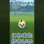 いろんなメリープかわいい #ポケモンGO #色違い #shorts