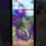 【ポケモンGO】このパーティはマルマイン(ヒスイ)に弱過ぎる😇#リーグ戦 #でんきカップ #shorts