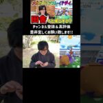 【超神回!?】諦めない魂とは…？【ポケモンGO】 #shorts #ポケモンgo #ポケモン #メガガブリアス