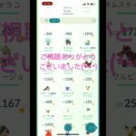 【ポケモンGO】10km卵割りの結果✨️            #ポケモンGO #ポケモンgo #ポケモン