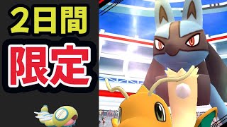 【ポケモンGO速報】突然サプライズ！今から2日間限定で激レアチャンス＆更なる超限定カイリューが…【最新情報＆出来事】