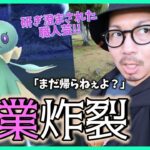 【ポケモンGO】どんな引きなん！？色違いおしゃれカイリュー＆サマーピカチュウを捕獲せよ！どれだけ過酷な環境でも「嵐の中で輝いて」スペシャル！【ファッションウィーク2023】